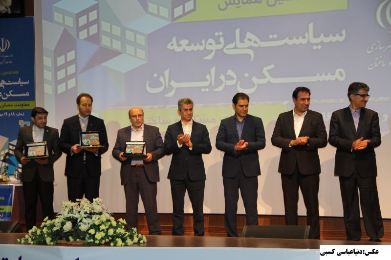 هفتمین همایش سیاست های توسعه مسکن در ایران مهر۱۳۹۶